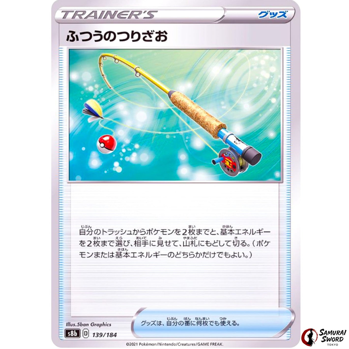 Ordinary Rod Mirror Holo