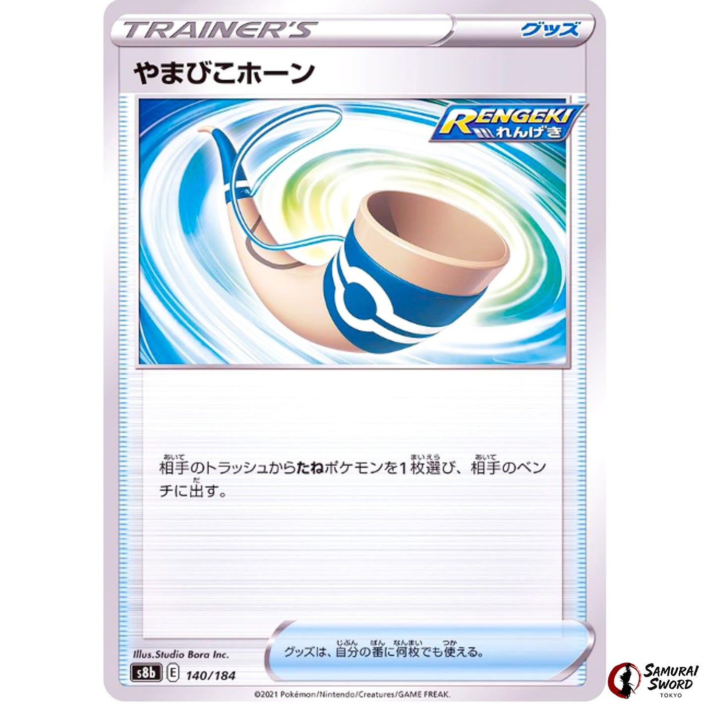 Echoing Horn Mirror Holo