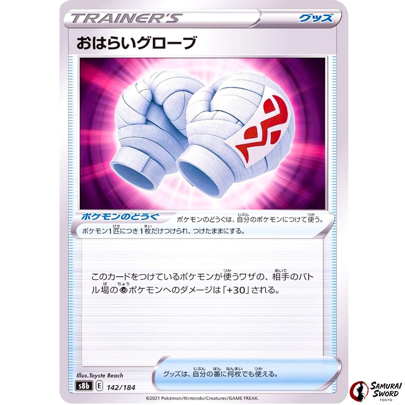 Cleansing Gloves