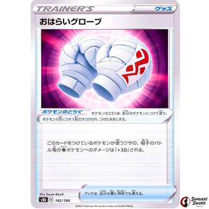 Cleansing Gloves Mirror Holo