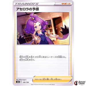 Acerola's Premonition