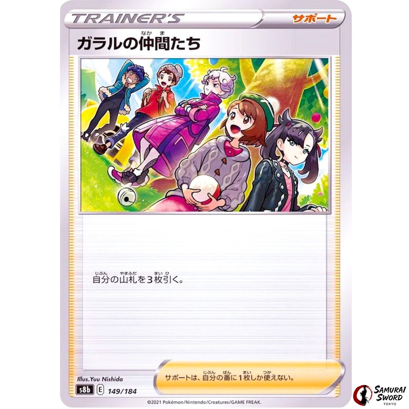 Friends in Galar