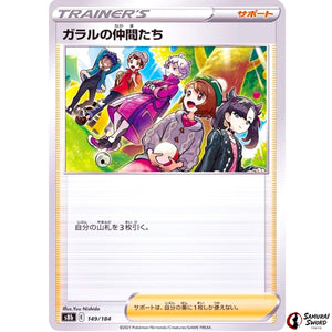 Friends in Galar Mirror Holo