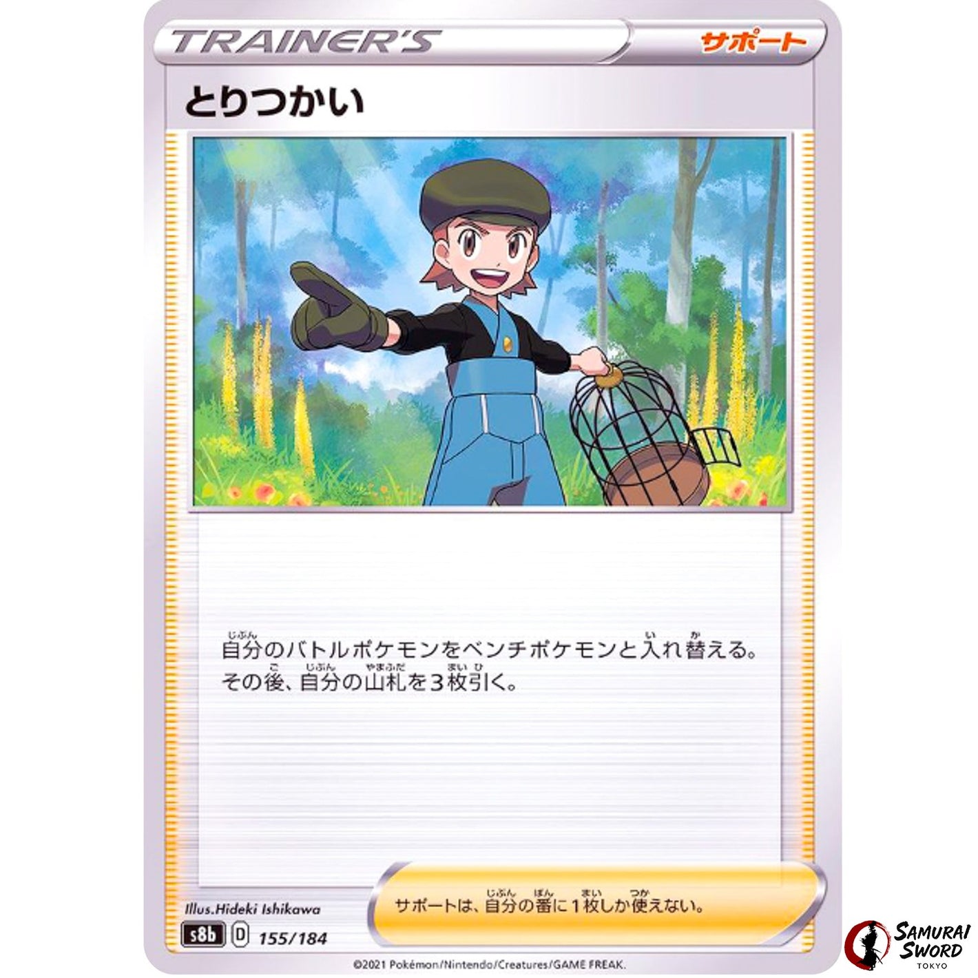 Bird Keeper Mirror Holo