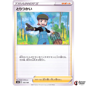 Bird Keeper Mirror Holo