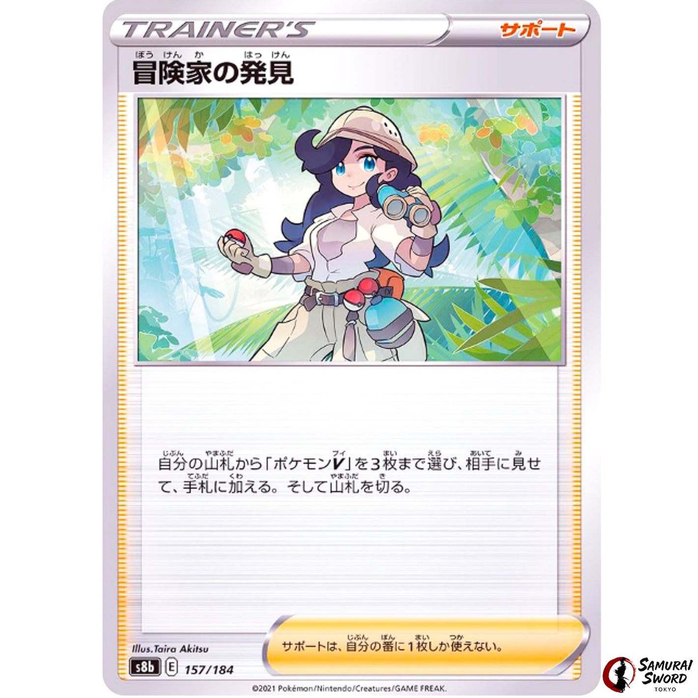 Adventurer's Discovery Mirror Holo
