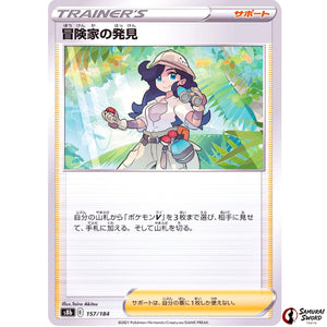 Adventurer's Discovery Mirror Holo