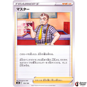 Café Master