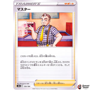 Café Master Mirror Holo
