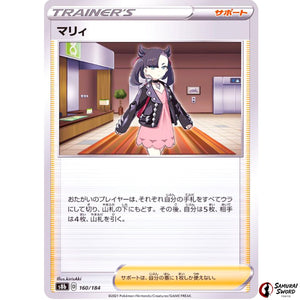 Marnie Mirror Holo