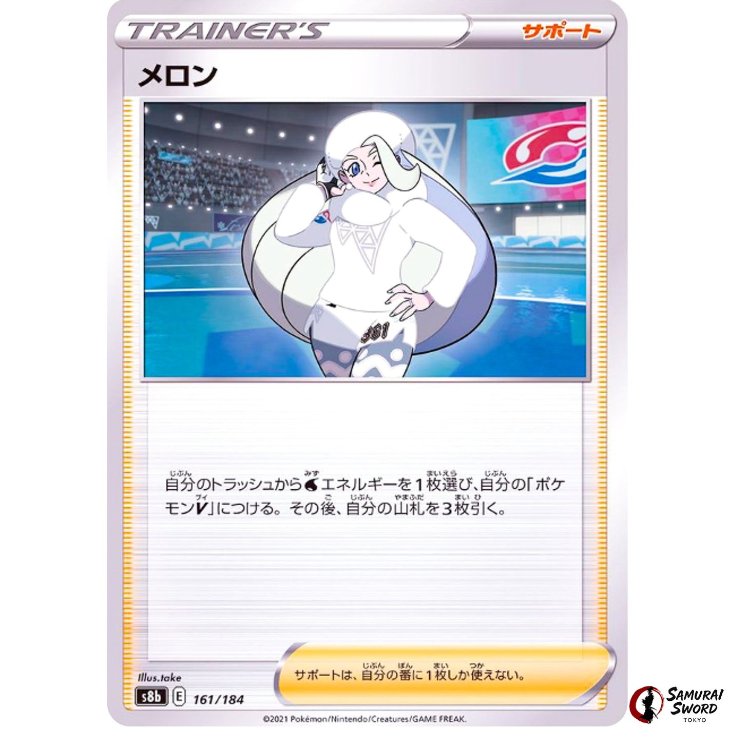 Melony Mirror Holo