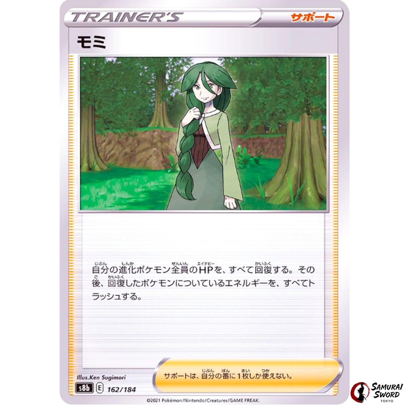 Cheryl Mirror Holo