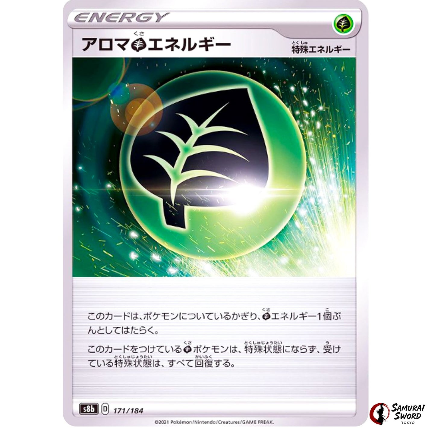 Aromatic G Energy Mirror Holo