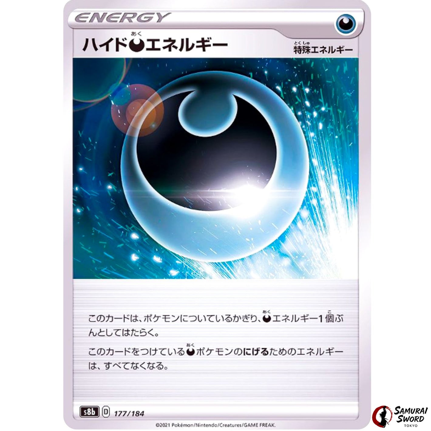 Hiding D Energy Mirror Holo