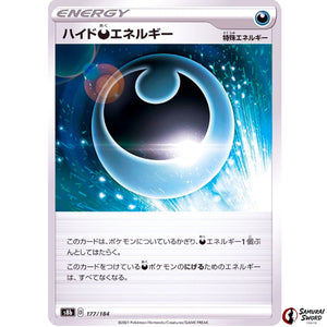 Hiding D Energy Mirror Holo