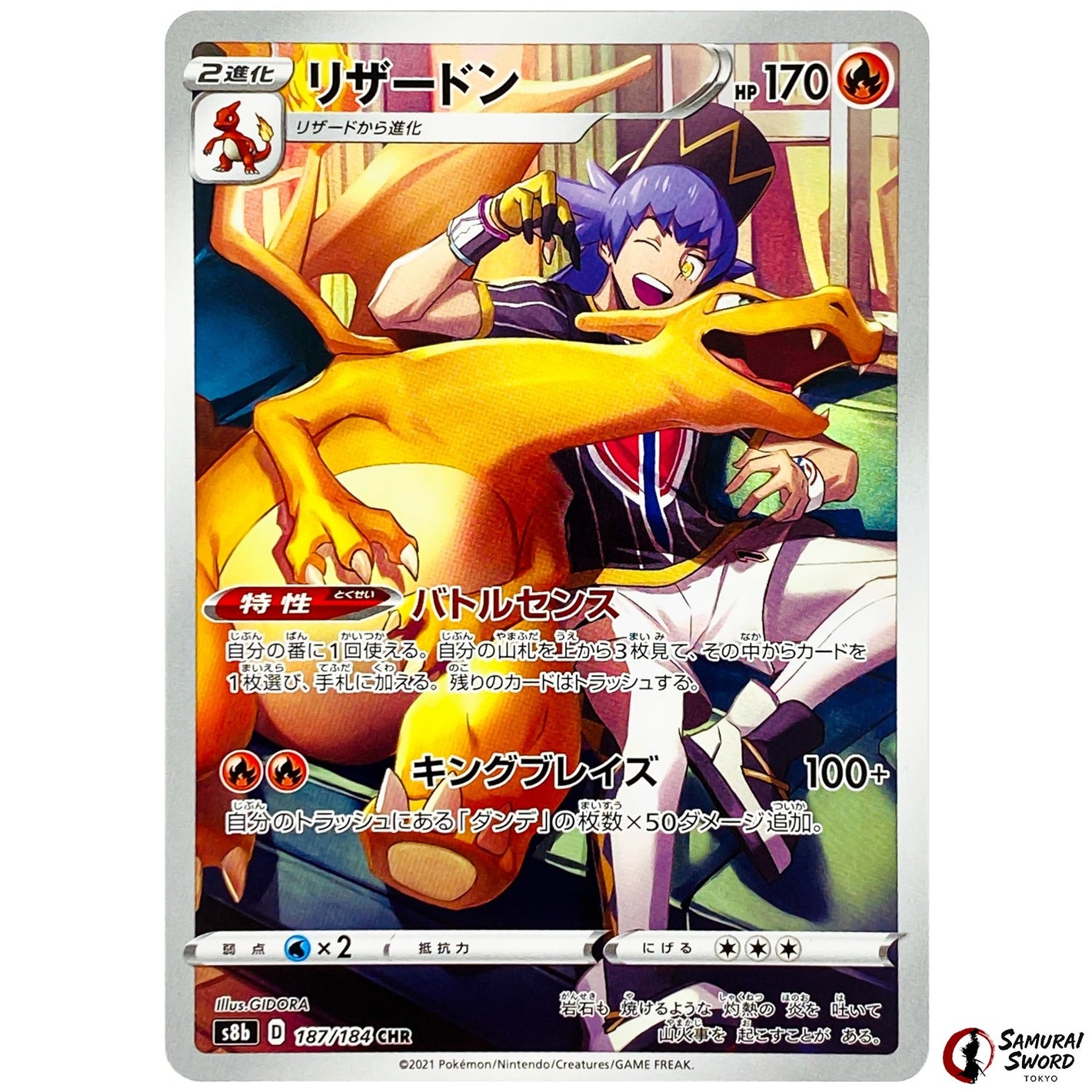 Charizard