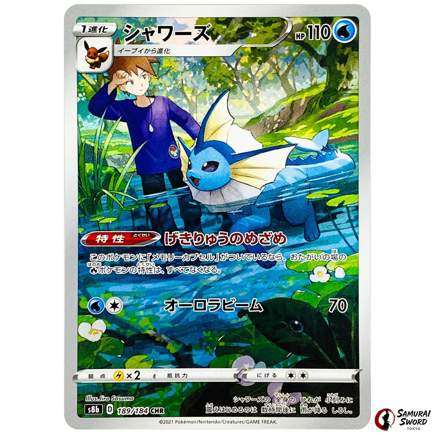 Vaporeon