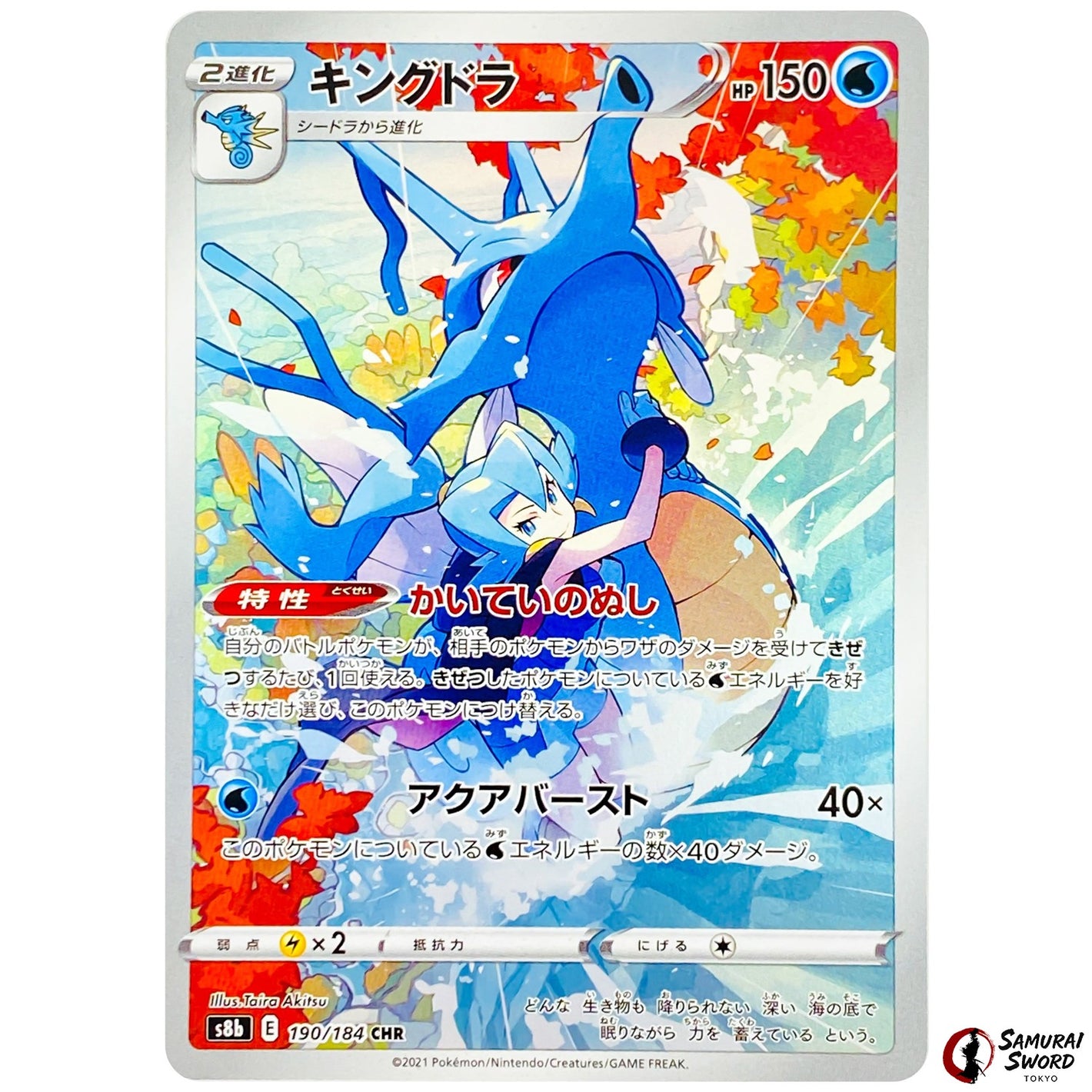 Kingdra