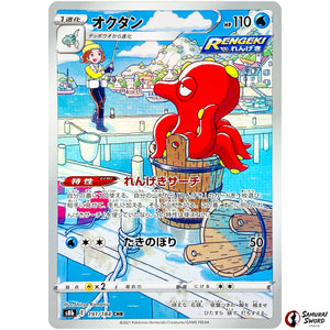Octillery