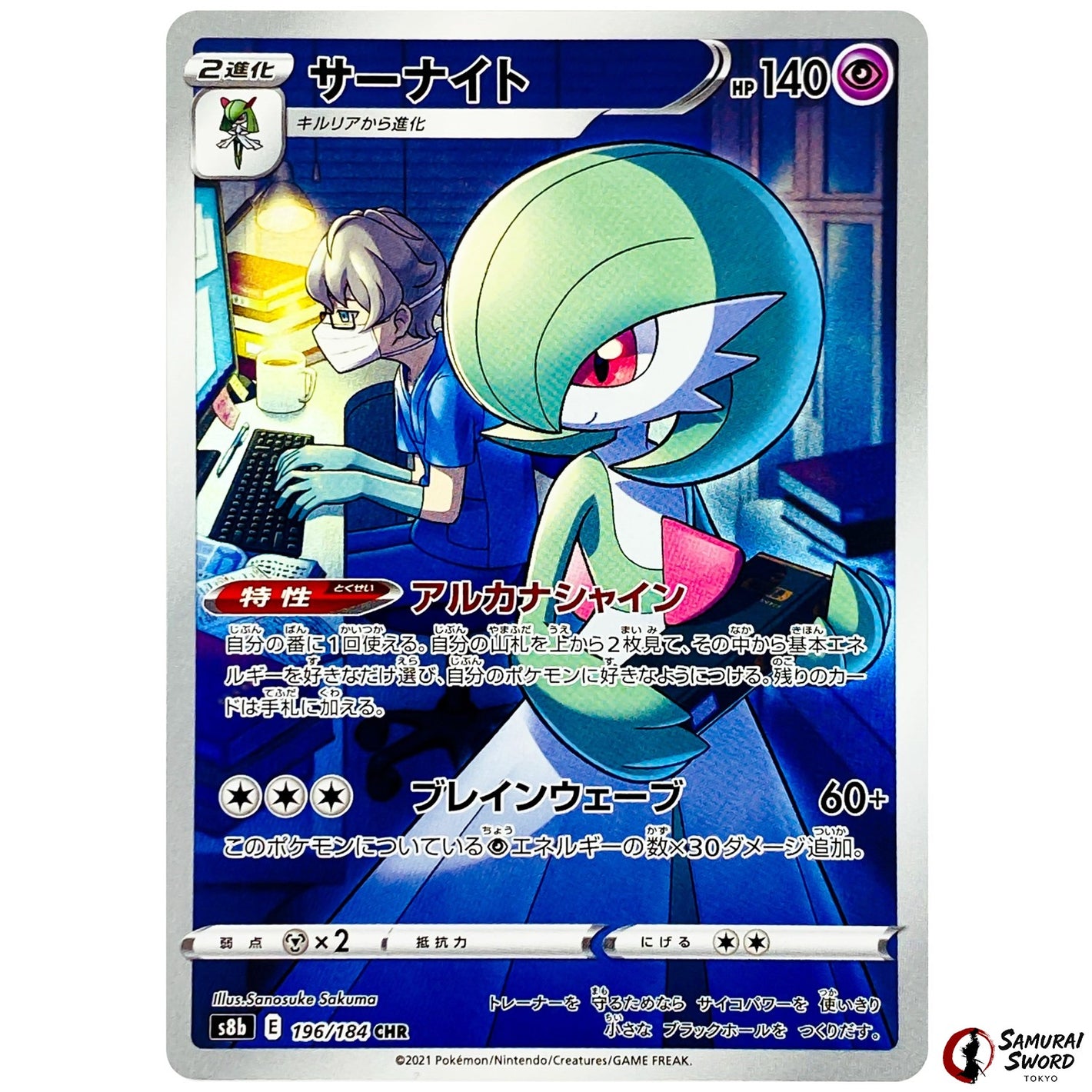Gardevoir