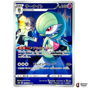 Gardevoir