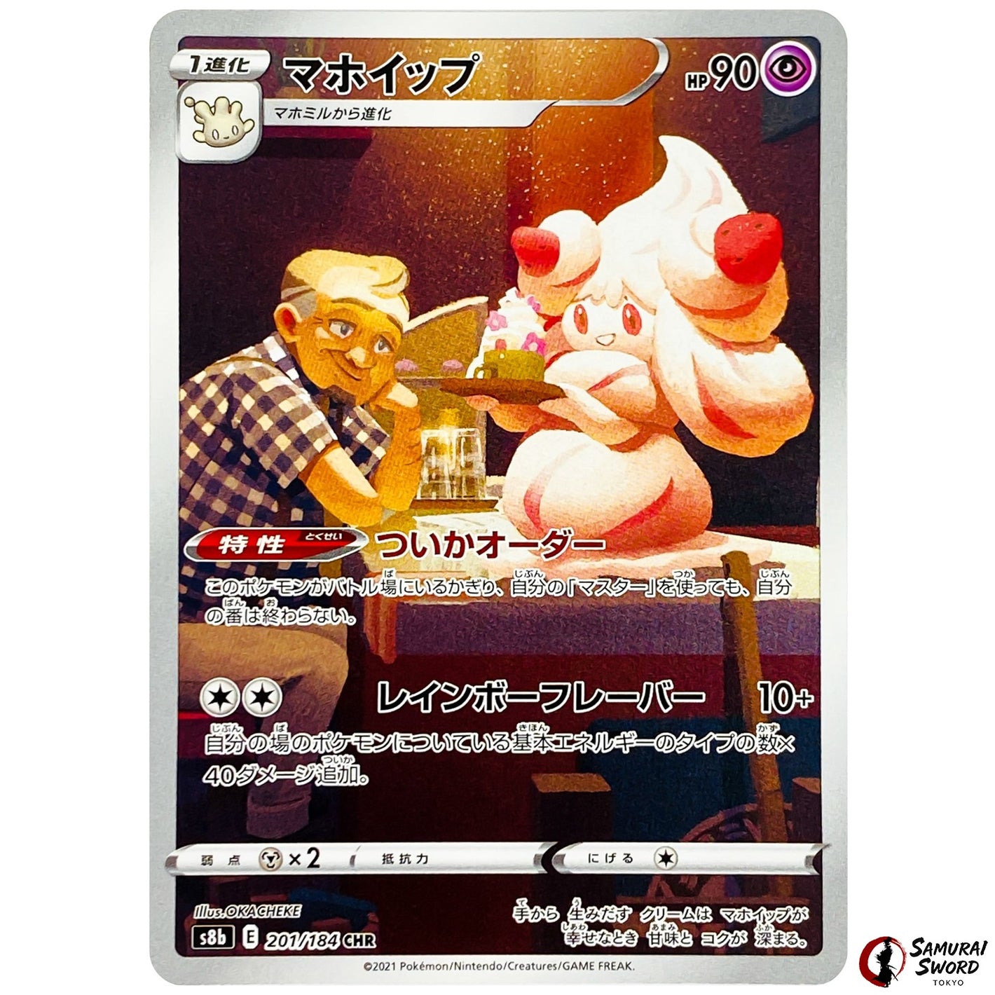 Alcremie