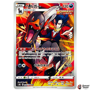 Houndoom