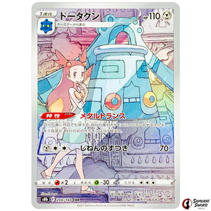 Bronzong
