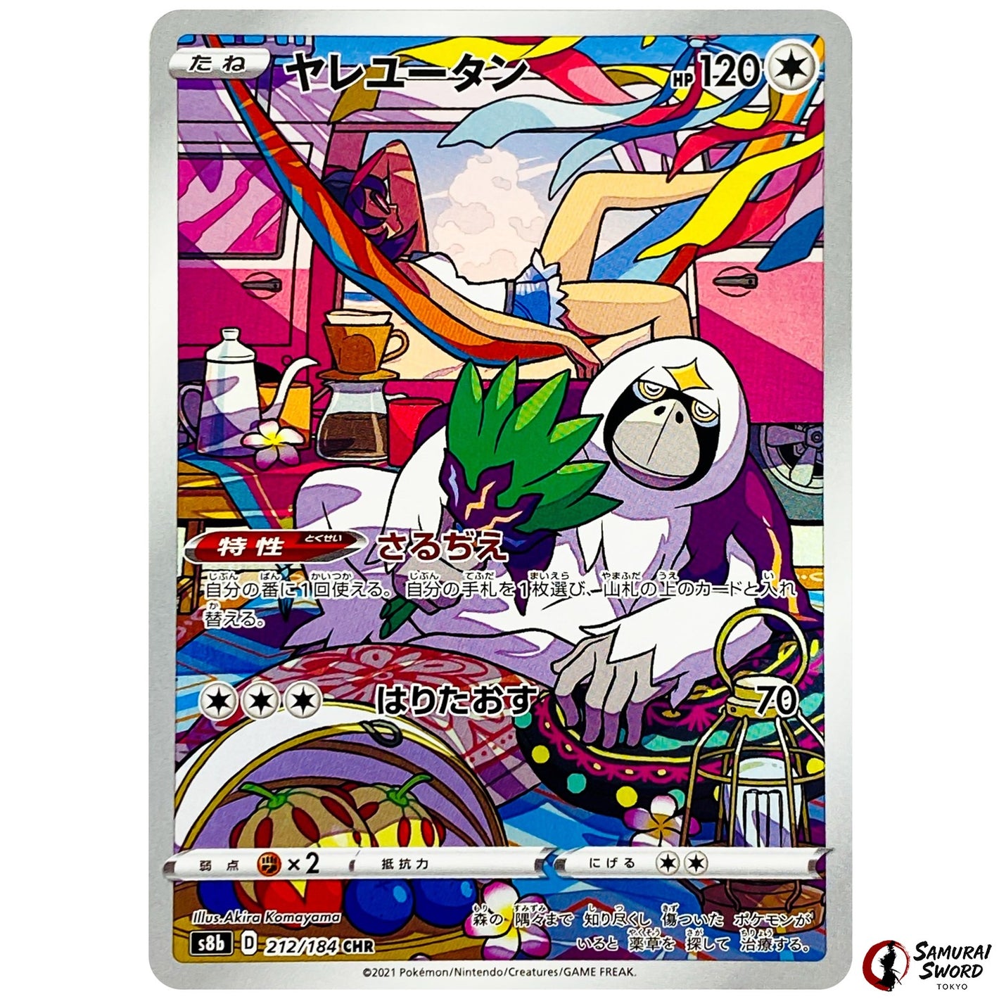 Oranguru