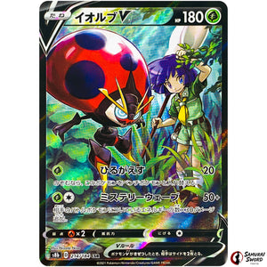 Orbeetle V