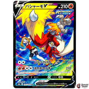 Blaziken V
