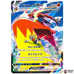 Blaziken VMAX