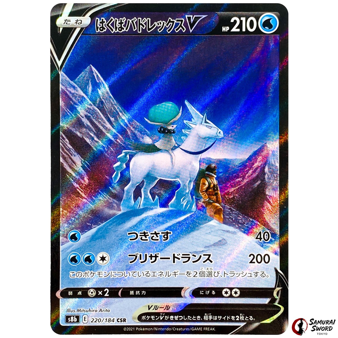 Ice Rider Calyrex V