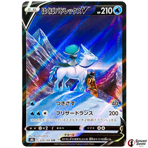 Ice Rider Calyrex V