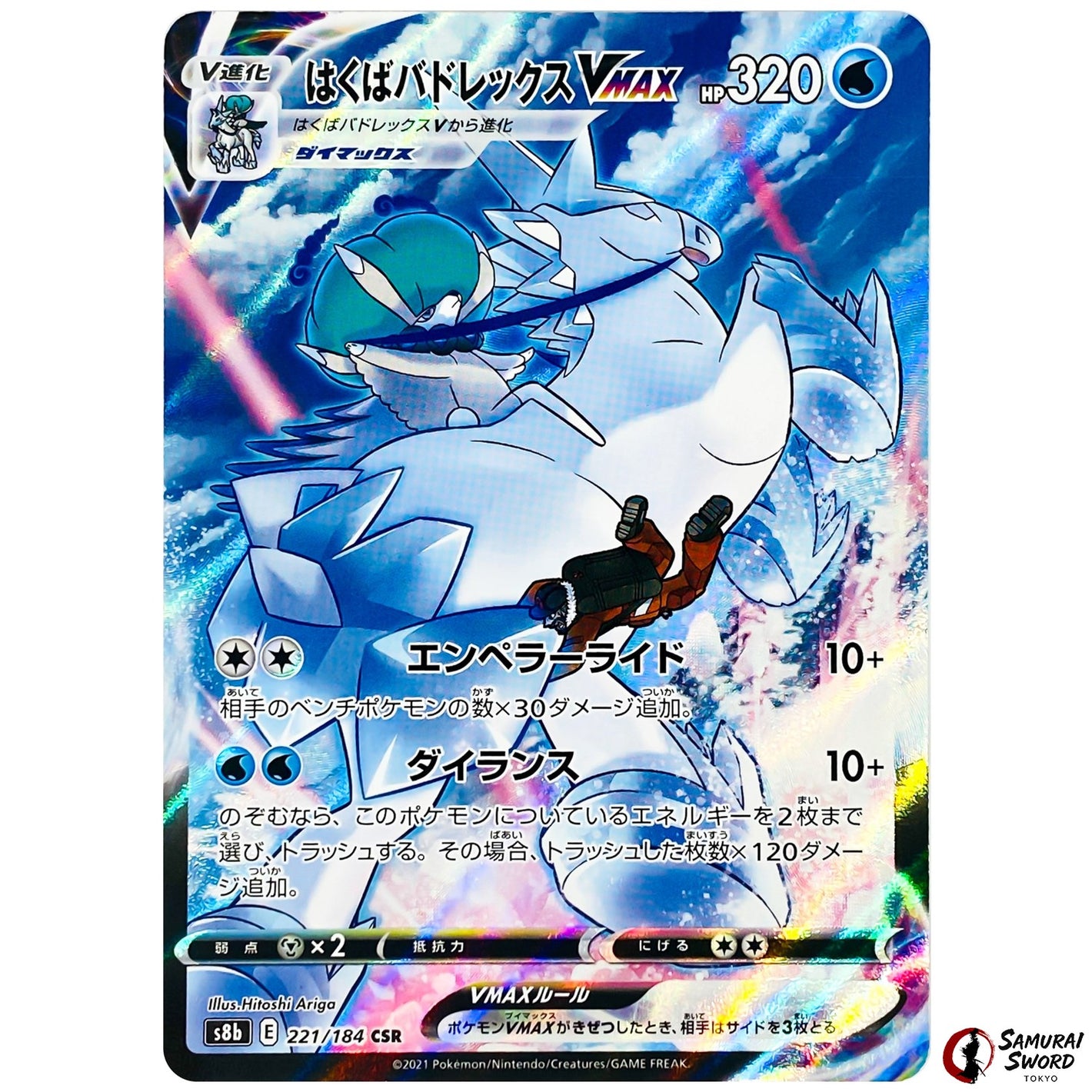 Ice Rider Calyrex VMAX
