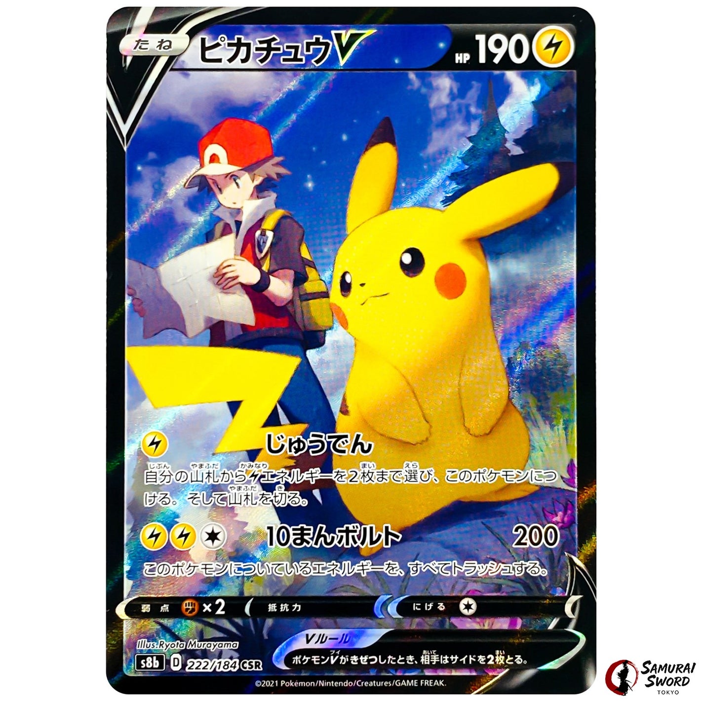 Pikachu V