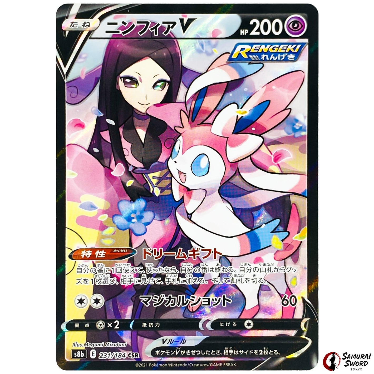 Sylveon V