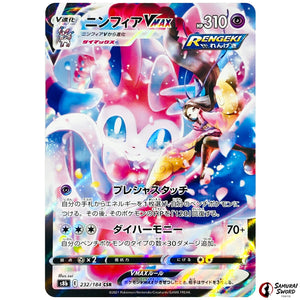 Sylveon VMAX