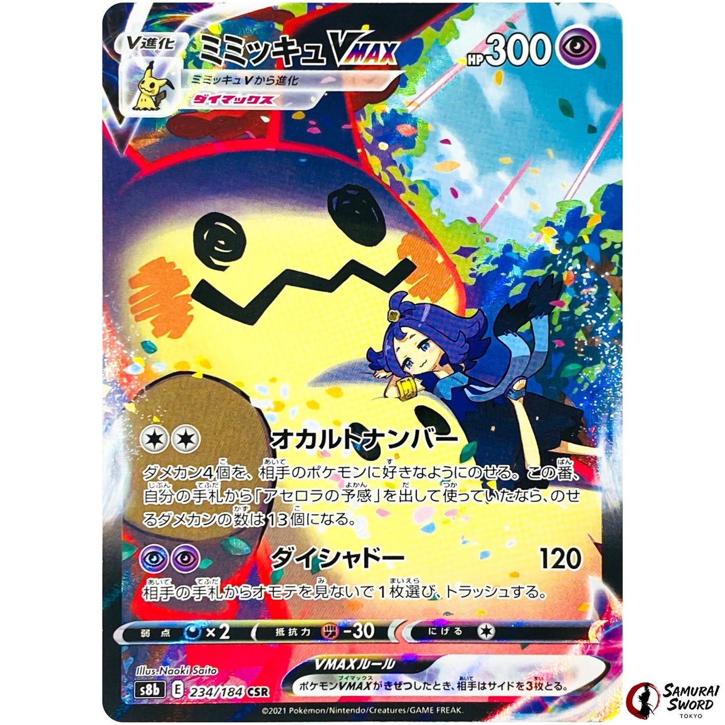 Mimikyu VMAX