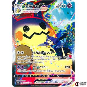 Mimikyu VMAX