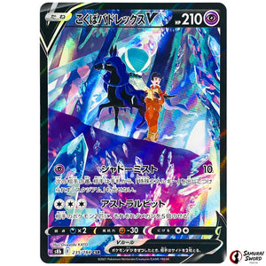 Shadow Rider Calyrex V