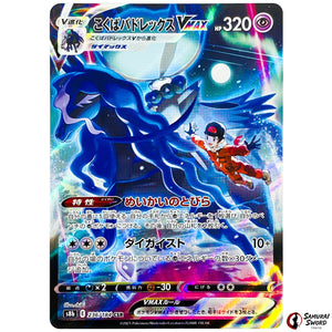 Shadow Rider Calyrex VMAX