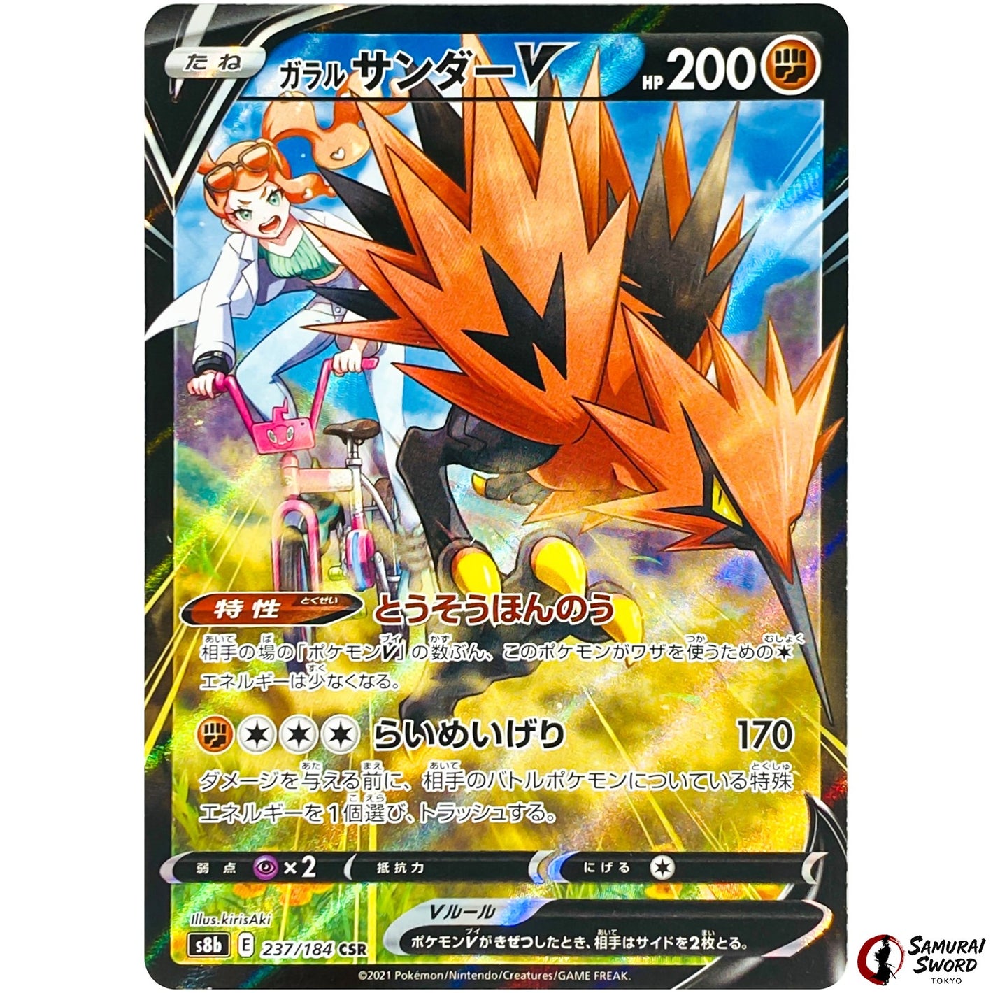 Galarian Zapdos V