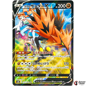 Galarian Zapdos V