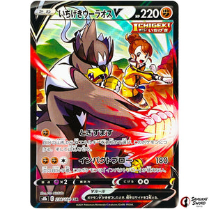 Single Strike Urshifu V