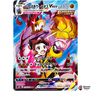 Single Strike Urshifu VMAX