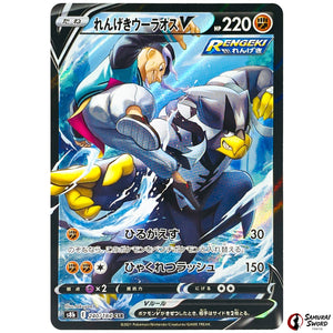 Rapid Strike Urshifu V