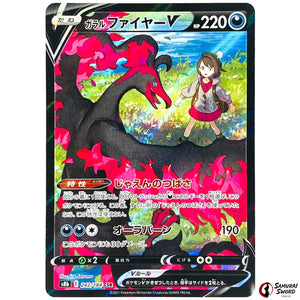 Galarian Moltres V