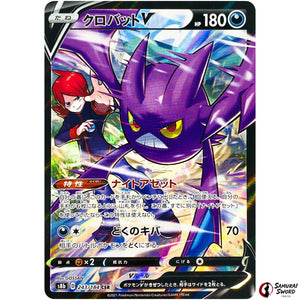 Crobat V