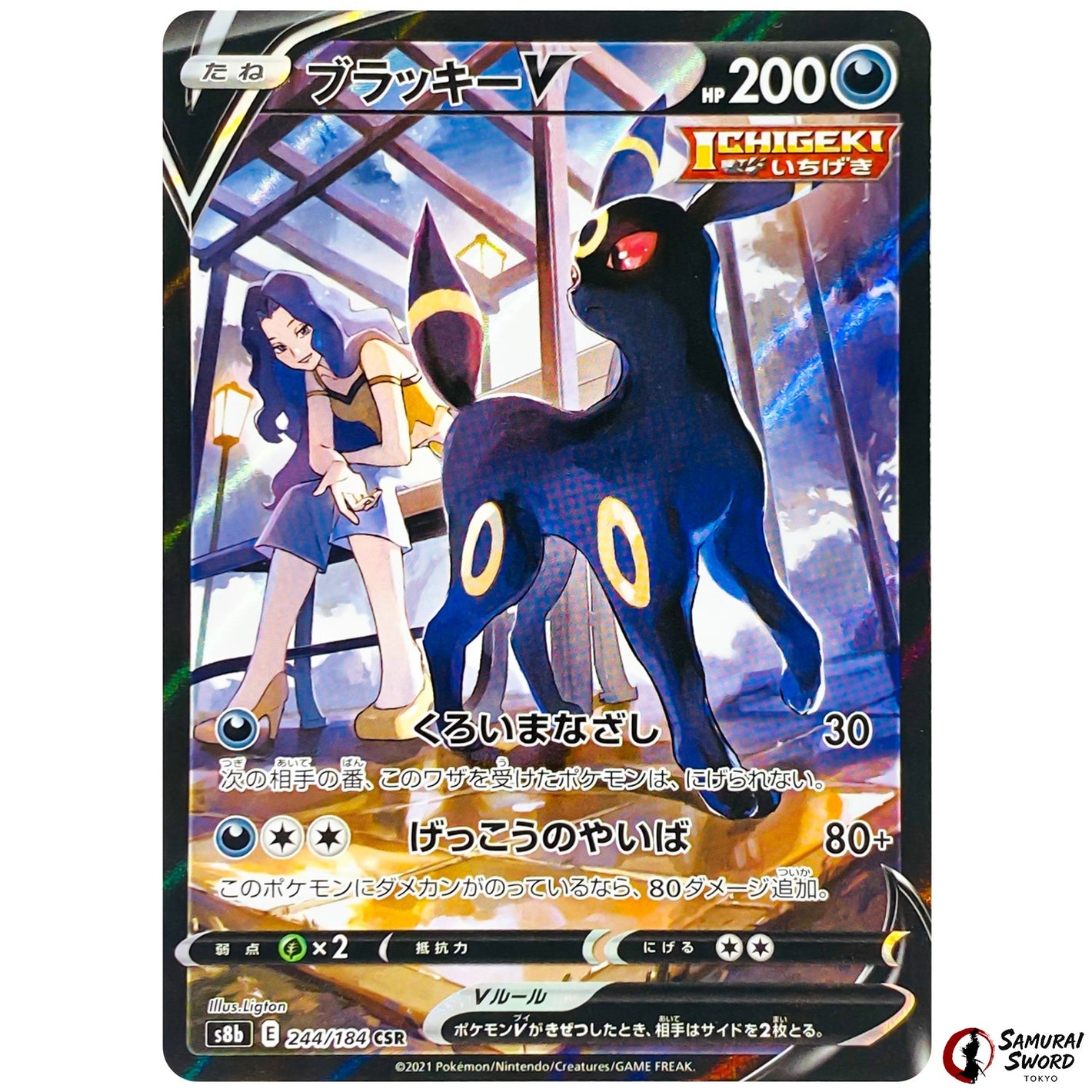 Umbreon V